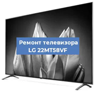 Замена материнской платы на телевизоре LG 22MT58VF в Новосибирске